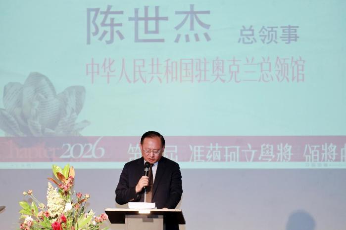 新西兰第七届冯蕴珂文学奖颁奖典礼举行