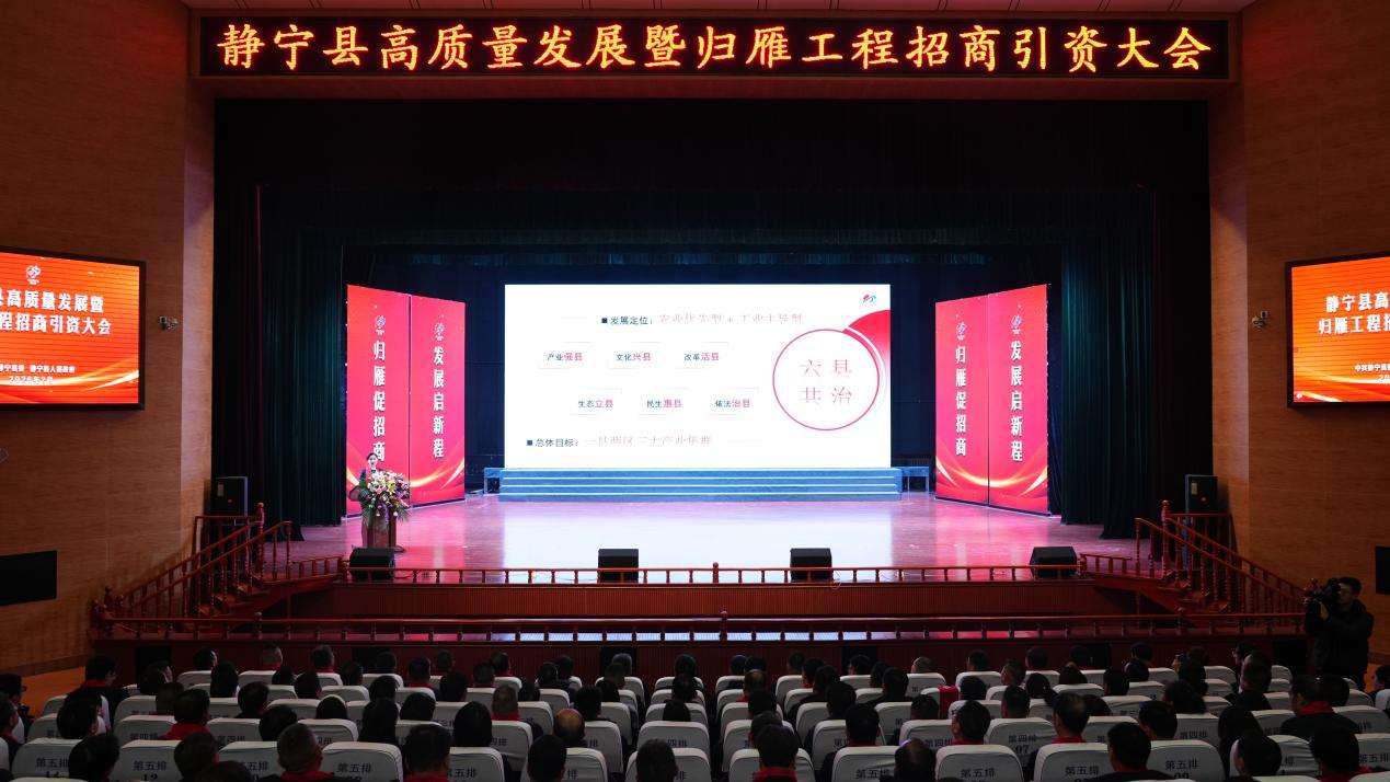 甘肃静宁“归雁”工程促招商 签约21个项目总投资逾百亿元 甘肃静宁“归雁”工程促招商 签约21个项目总投资逾百亿元