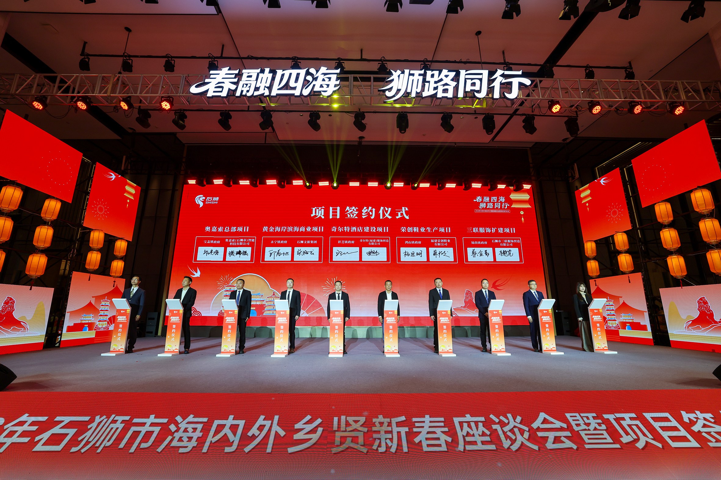 签约30多亿元！福建石狮举办新春座谈会，海内外乡贤共绘发展新蓝图