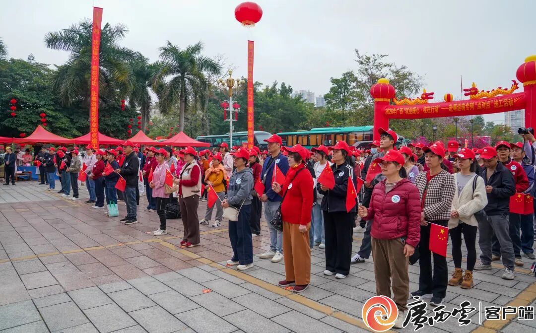 2026年广西赴粤返岗专列“点对点”送工服务启动