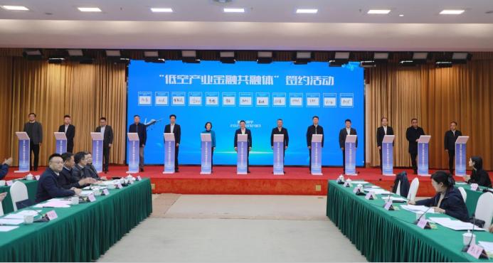 金融添翼 逐梦蓝天——中国银行重庆梁平支行赋能低空经济高质量发展