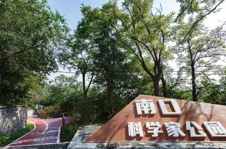 因地制宜发展新质生产力|从“钢筋铁骨”到“科创之心”——北京昌平以校地协同加速向“新”