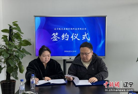 打造AI影视孵化标杆 沈阳人力资源服务产业园再添新引擎