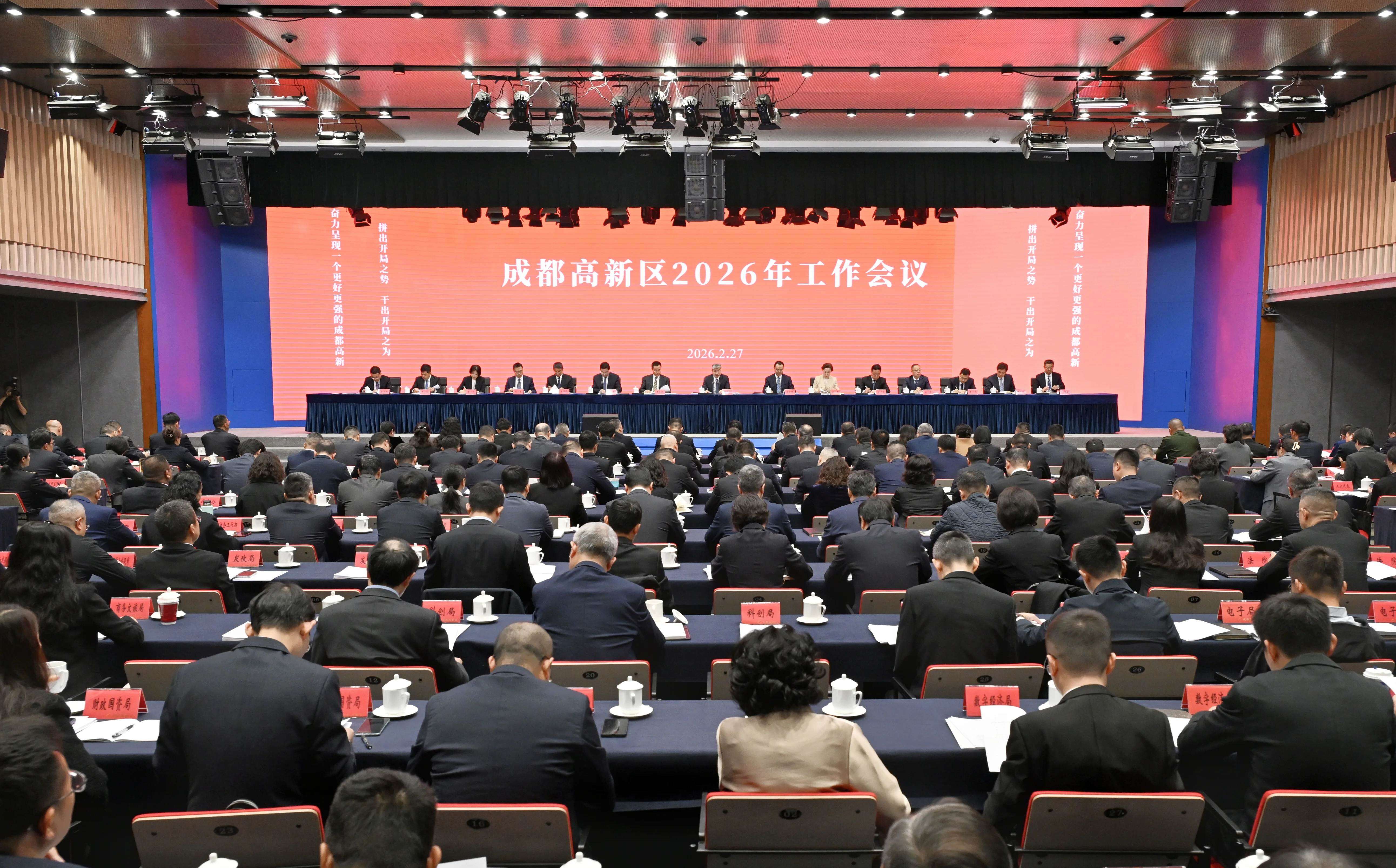 2025年成都高新区GDP达3661.5亿元 “十五五”开局之年将实现七个攻坚突破