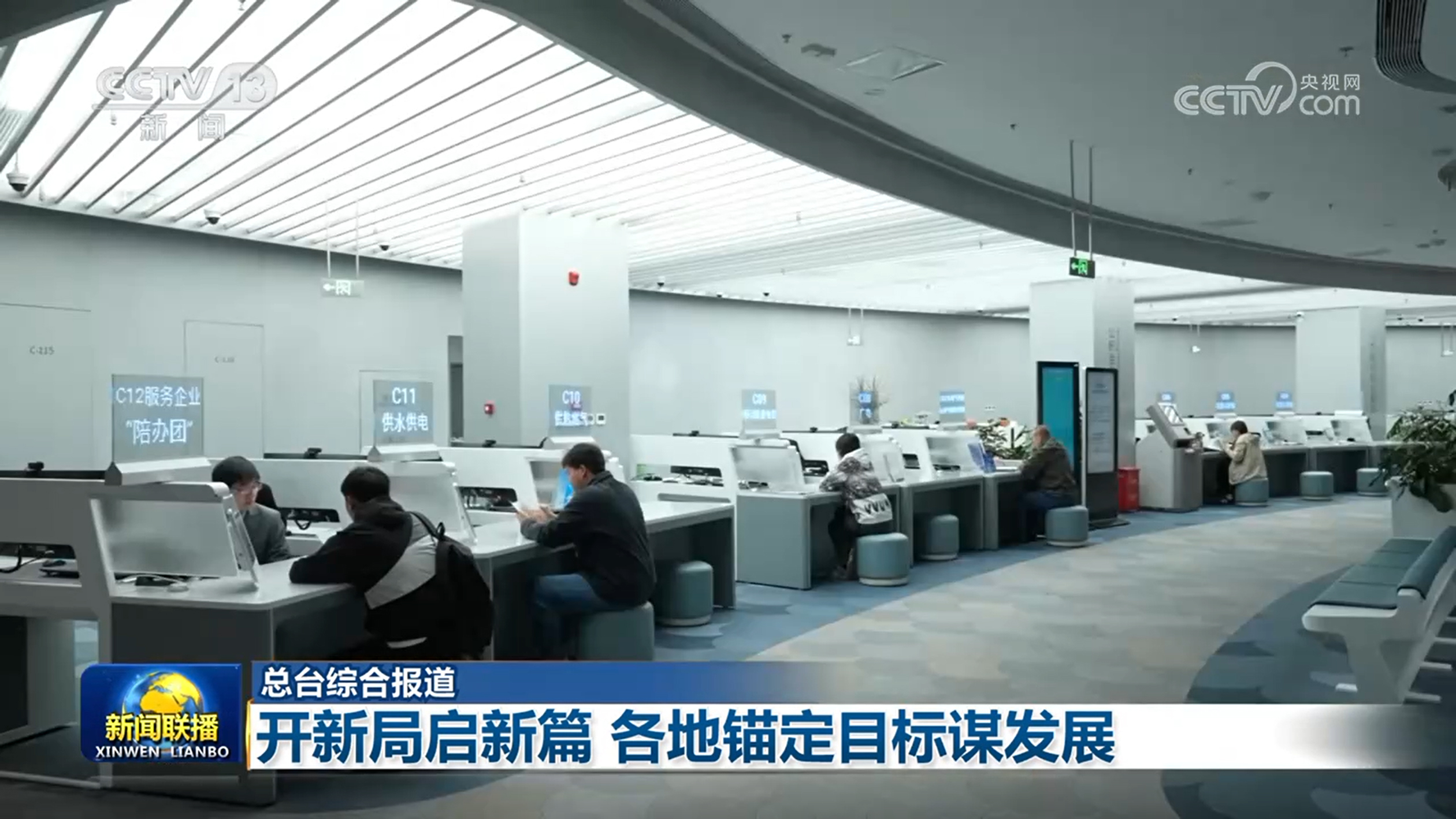 【“十五五”开好局起好步】开新局启新篇 各地锚定目标谋发展