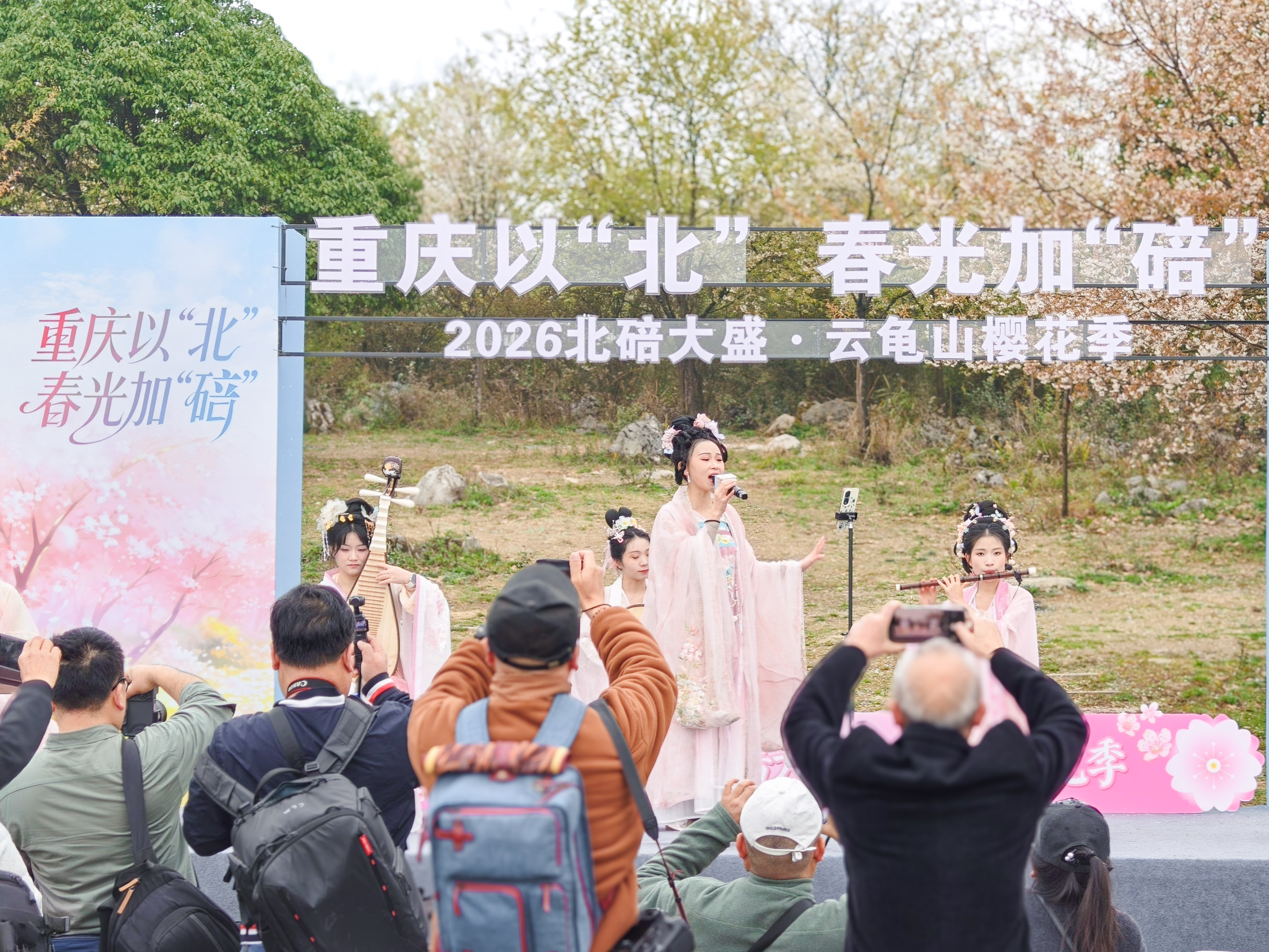 春光加 “碚” 市民共赴赏花之约