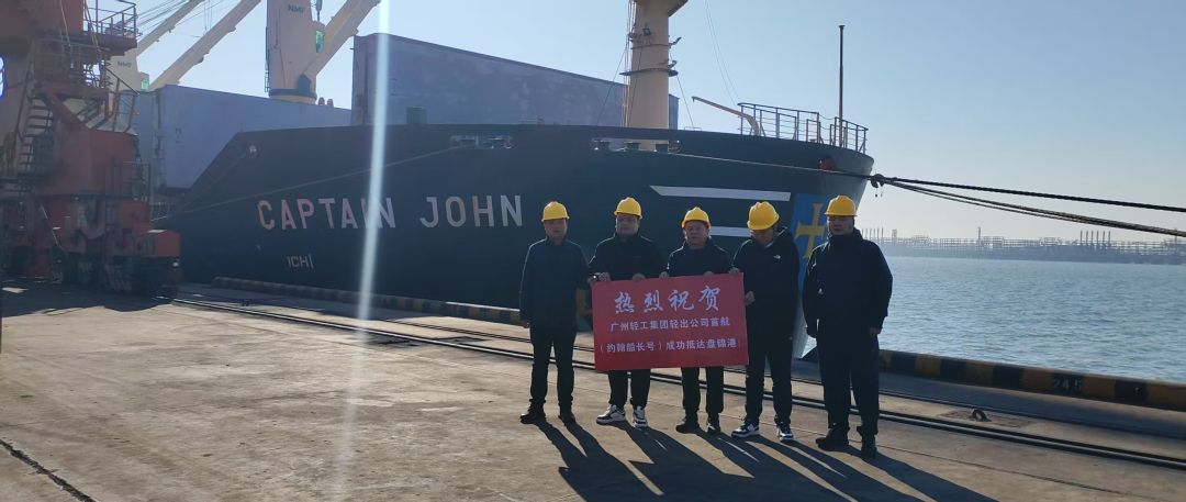 跨越万重山,搏浪新征程!广州轻工集团创革稳拓擘画“十五五”新蓝图