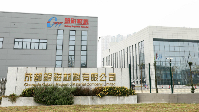 小磁粉大能量,成都这家企业如何“磁”引全球产业链? 小磁粉大能量,成都这家企业如何“磁”引全球产业链?