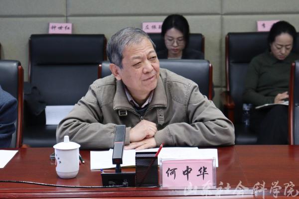 国家社科基金中国历史研究院重大历史问题研究专项重大招标项目“中国式现代化的历史文化源流、创新实践与全球价值研究”开题论证会举行 国家社科基金中国历史研究院重大历史问题研究专项重大招标项目“中国式现代化的历史文化源流、创新实践与全球价值研究”开题论证会举行