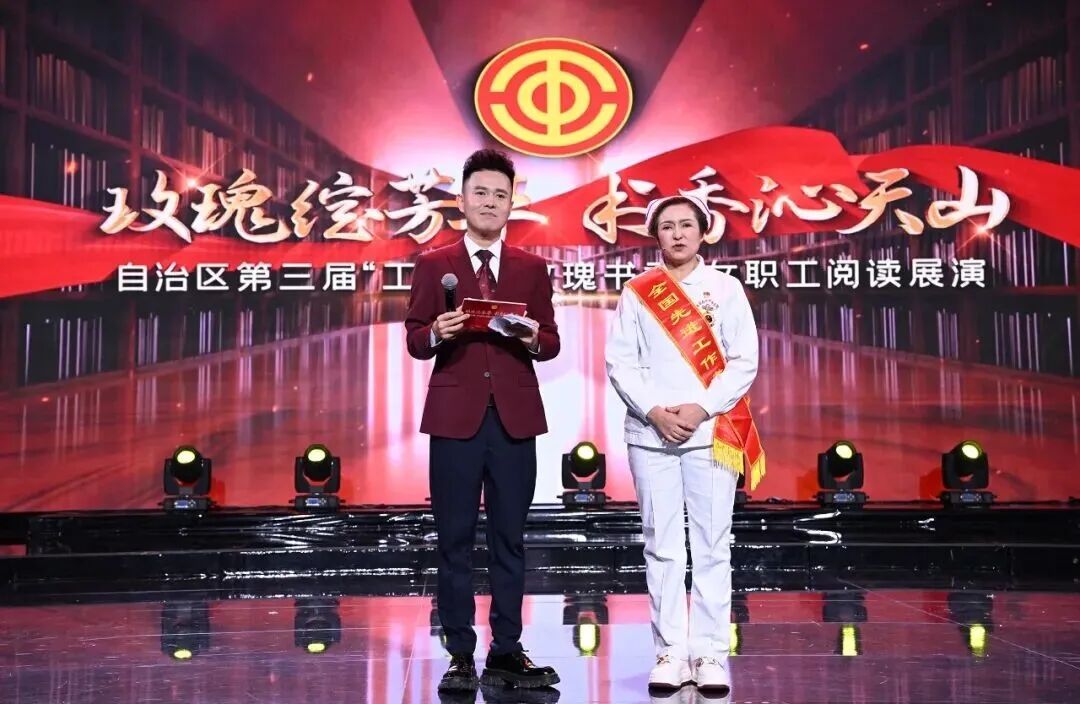 玫瑰绽芳华 书香沁天山——自治区第三届“工会杯·玫瑰书香”女职工阅读展演活动成功举办