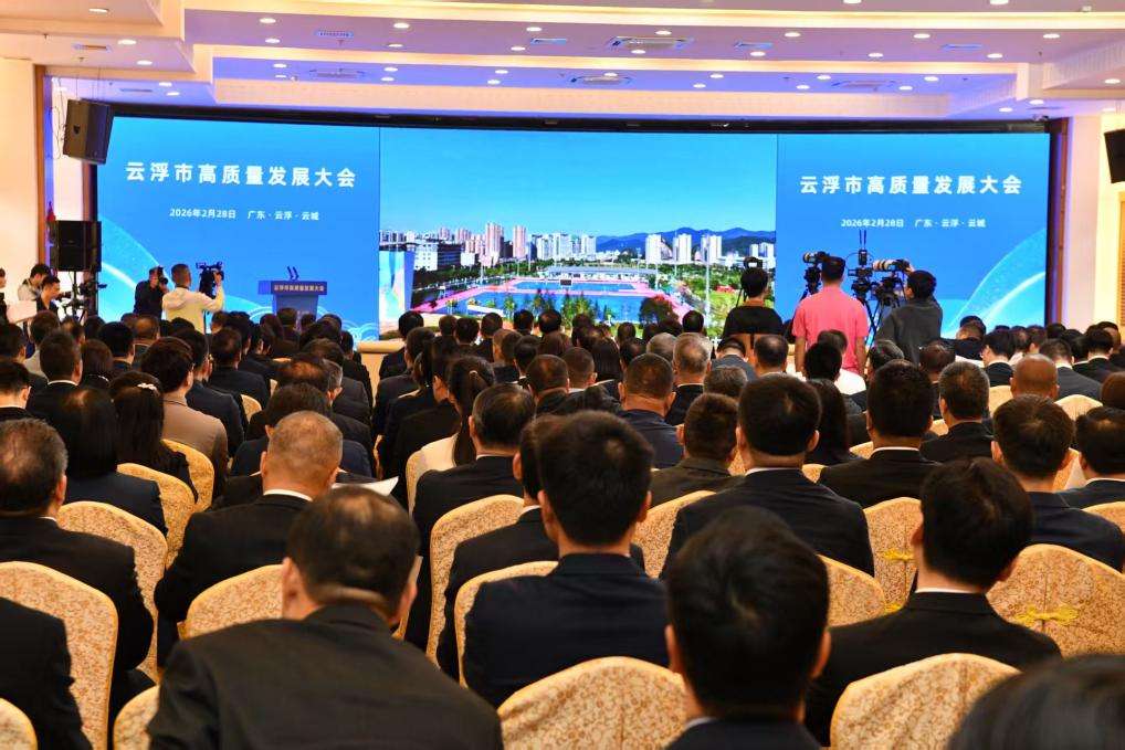 广东云浮：打好制造业与服务业协同发展“四场硬仗”