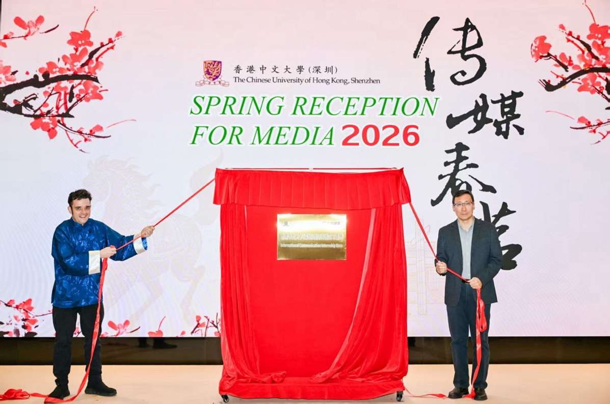 深看湾区 | 香港中文大学（深圳）对外展示最新办学成果