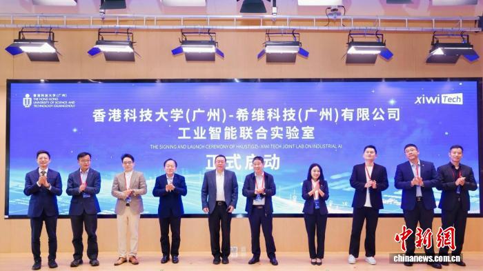 港科大（广州）牵手科技企业打造实验室促智能制造发展