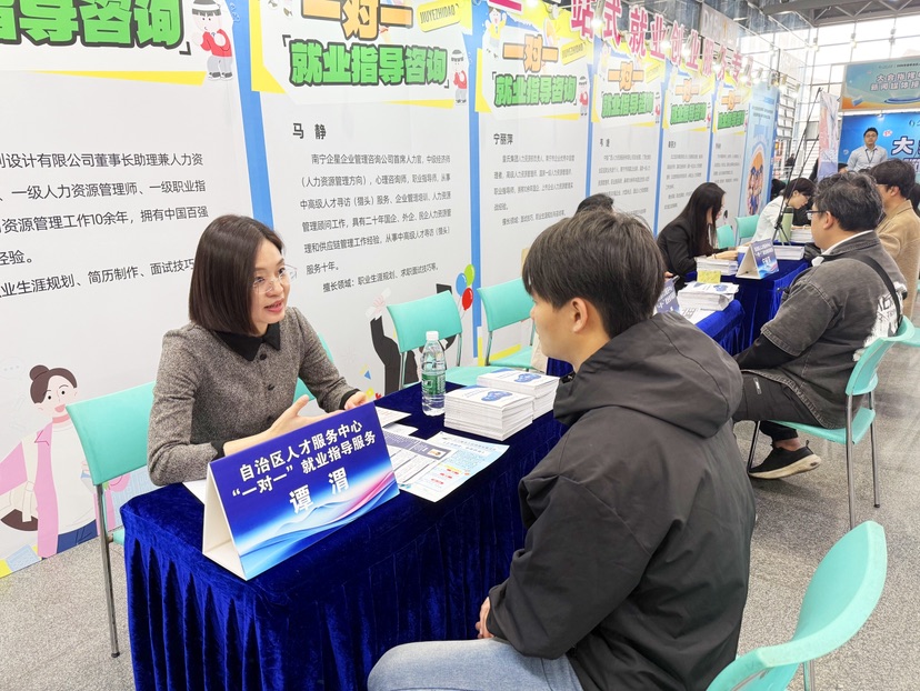 广西举办2026年春季人才交流大会