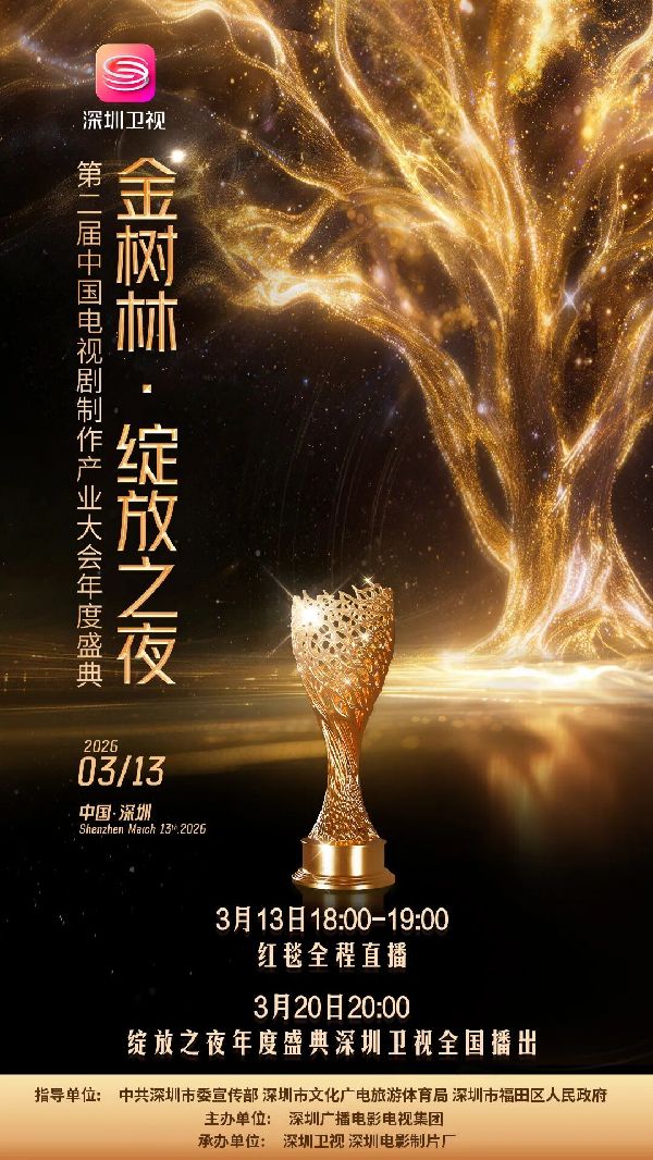 国家级“一节一会”3月13日-15日在深圳闪亮登场