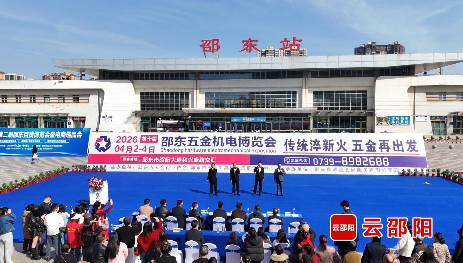 第十届邵东五金机电博览会将于4月2日启幕 新增三大特色展馆 第十届邵东五金机电博览会将于4月2日启幕 新增三大特色展馆