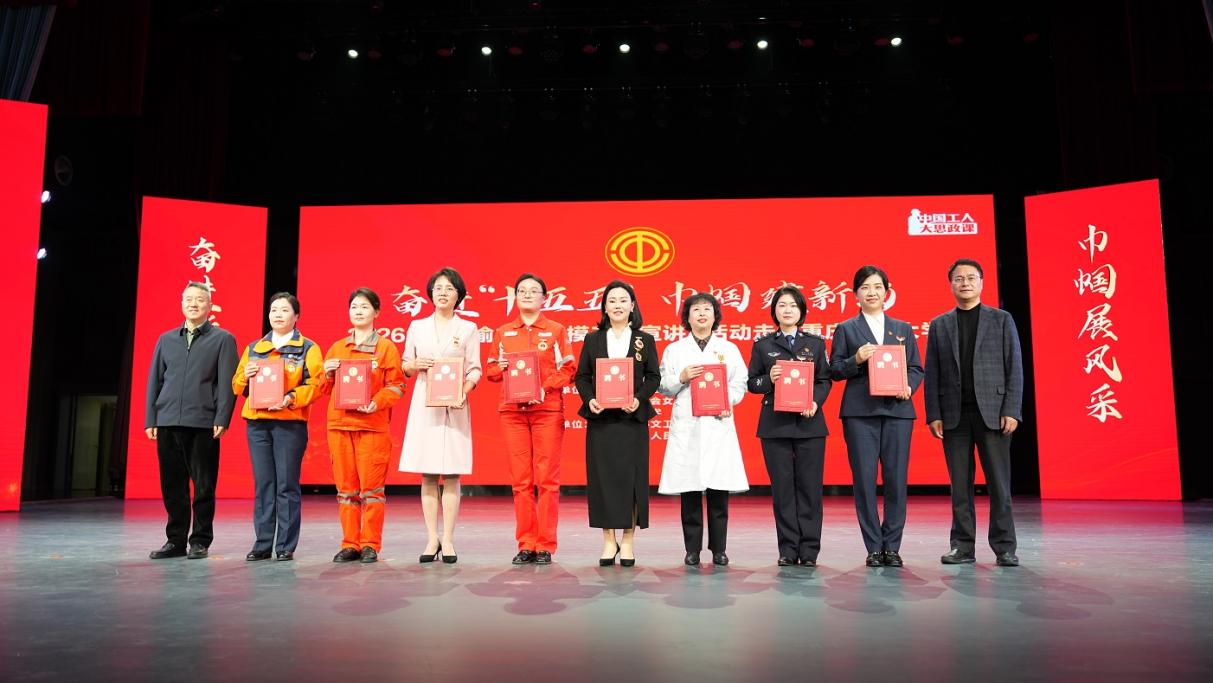 奋进“十五五”巾帼建新功 川渝巾帼劳模工匠宣讲活动走进重庆高校