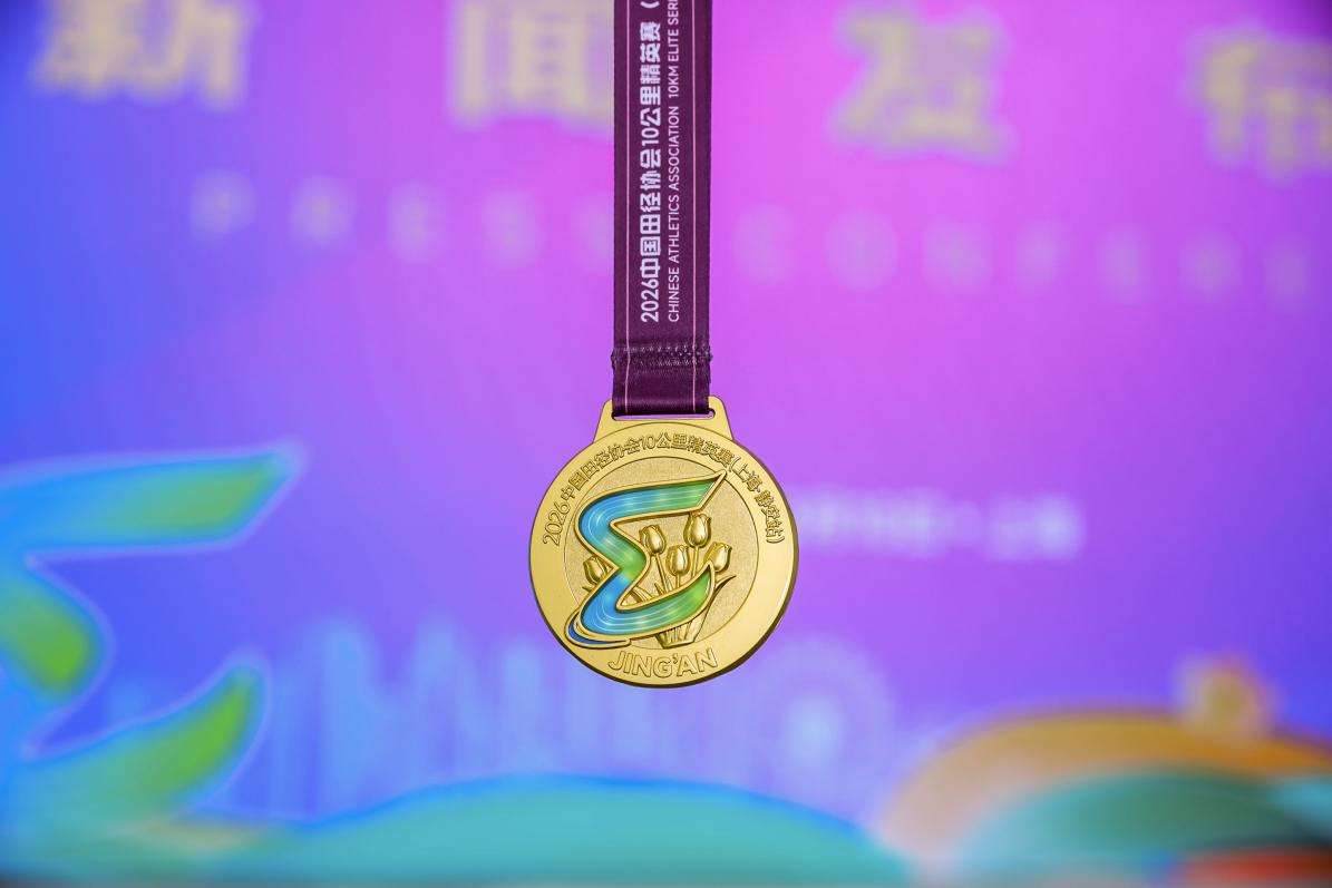 2026中国10公里精英赛上海静安站即将鸣枪起跑