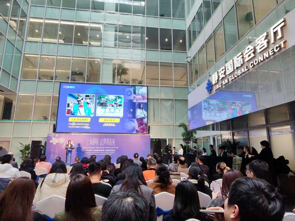 上海静安：一张票根串起一座城