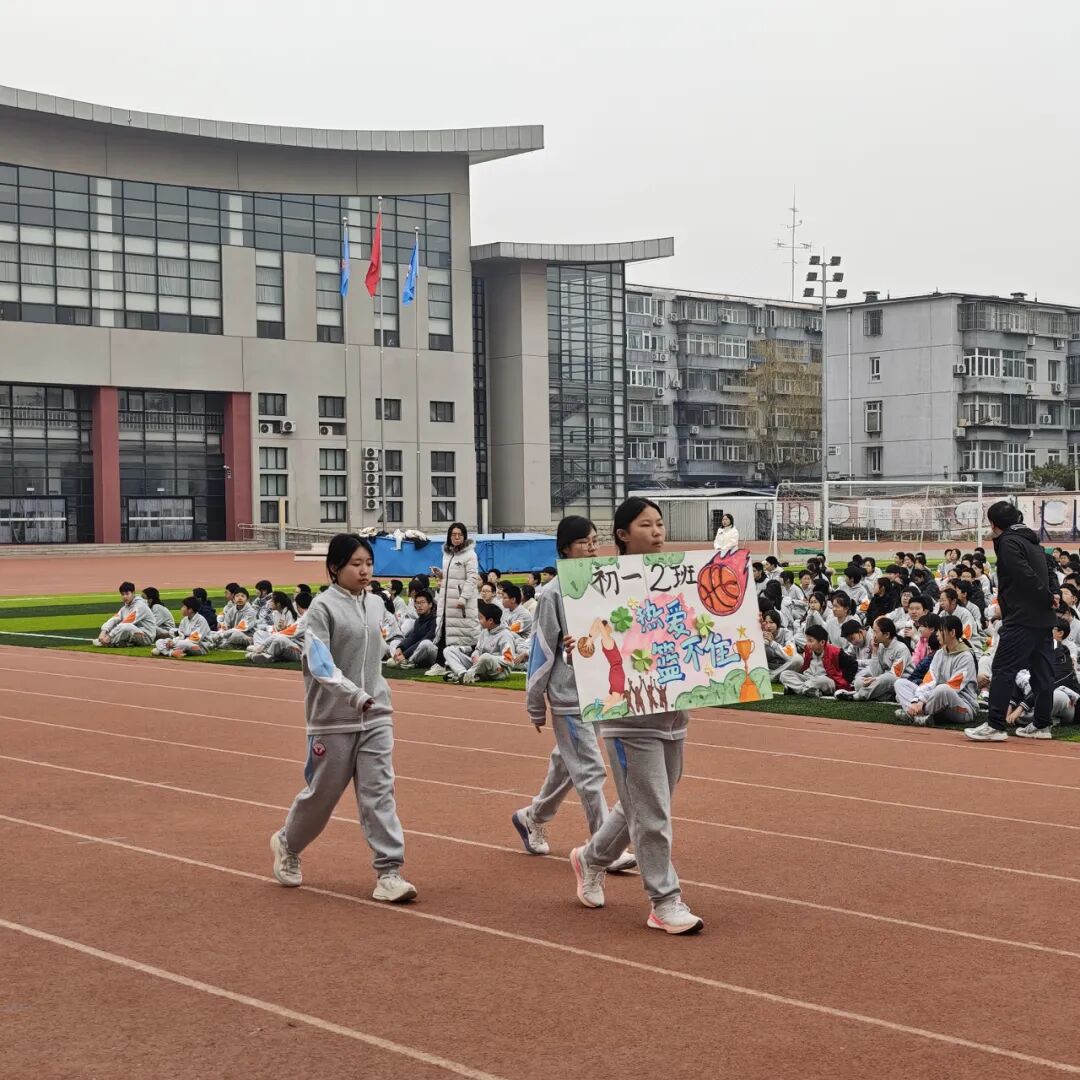 迎“篮”而上,飞扬青春 | 2026年顺义区仁和中学班级篮球超级联赛盛大启航