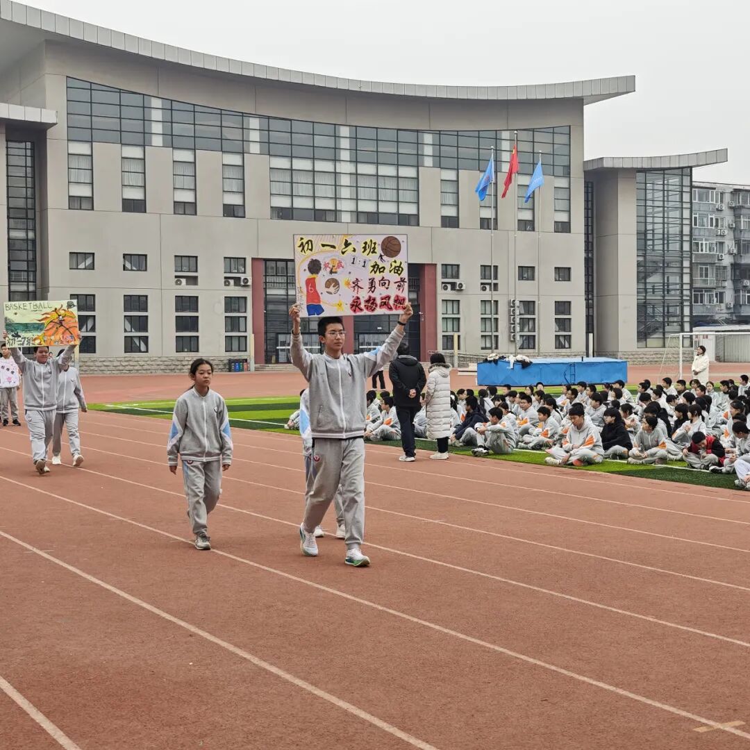 迎“篮”而上,飞扬青春 | 2026年顺义区仁和中学班级篮球超级联赛盛大启航