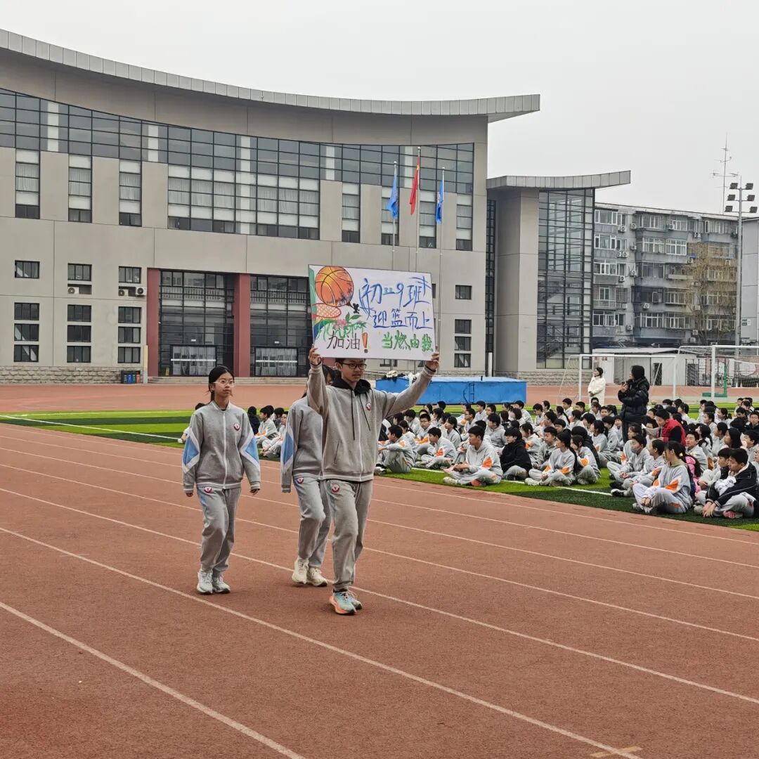 迎“篮”而上,飞扬青春 | 2026年顺义区仁和中学班级篮球超级联赛盛大启航