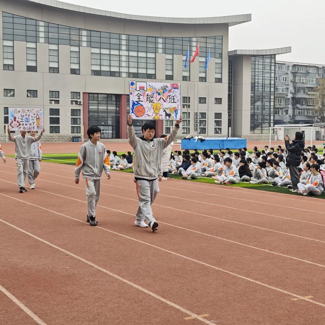 迎“篮”而上,飞扬青春 | 2026年顺义区仁和中学班级篮球超级联赛盛大启航