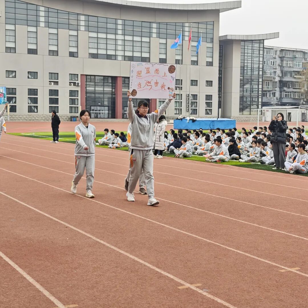 迎“篮”而上,飞扬青春 | 2026年顺义区仁和中学班级篮球超级联赛盛大启航