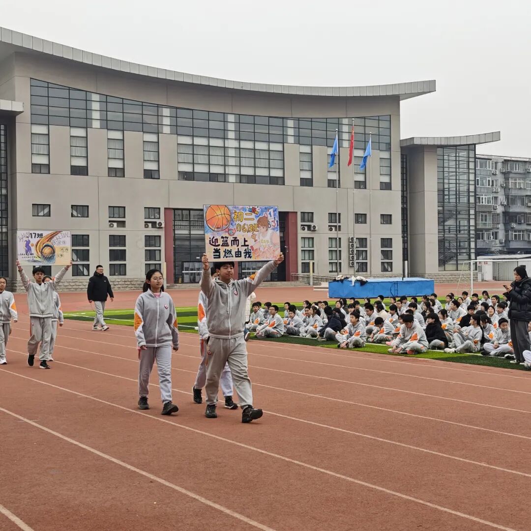 迎“篮”而上,飞扬青春 | 2026年顺义区仁和中学班级篮球超级联赛盛大启航