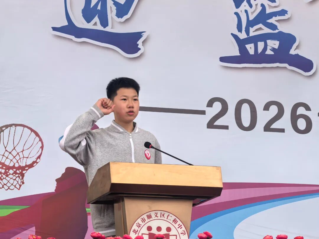 迎“篮”而上,飞扬青春 | 2026年顺义区仁和中学班级篮球超级联赛盛大启航