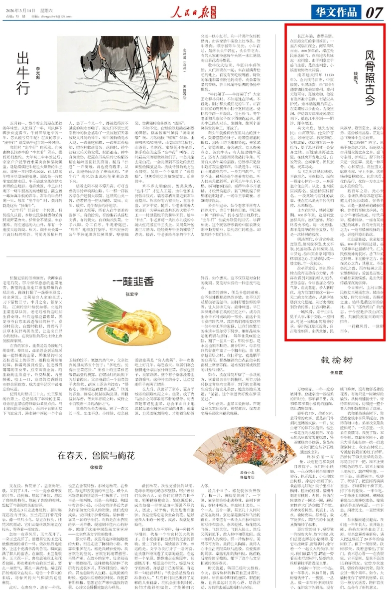 一座生祠，千年家国！《人民日报》海外版聚焦靖江