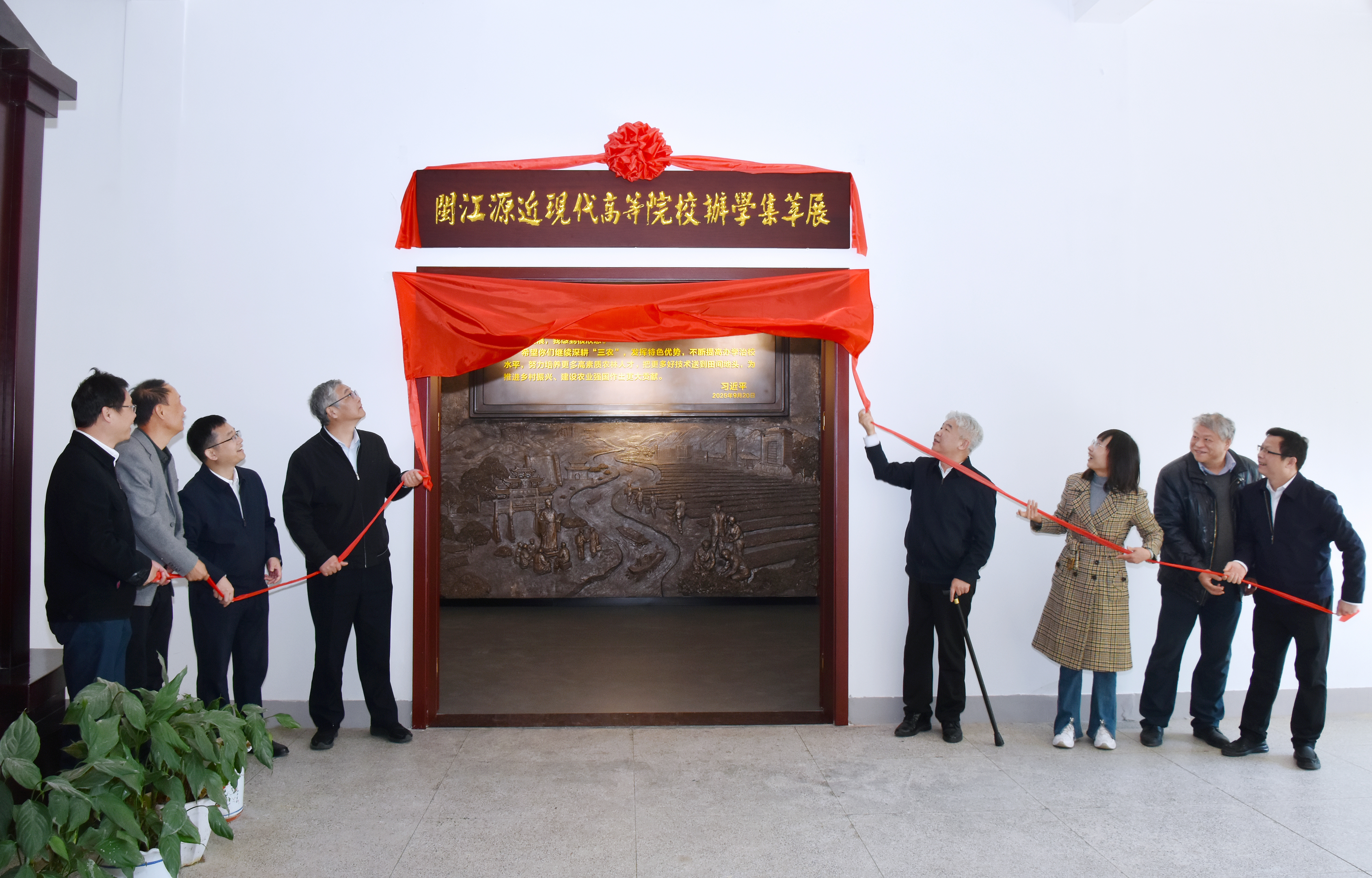 福建农林大学西芹科教与艺术基地正式揭牌