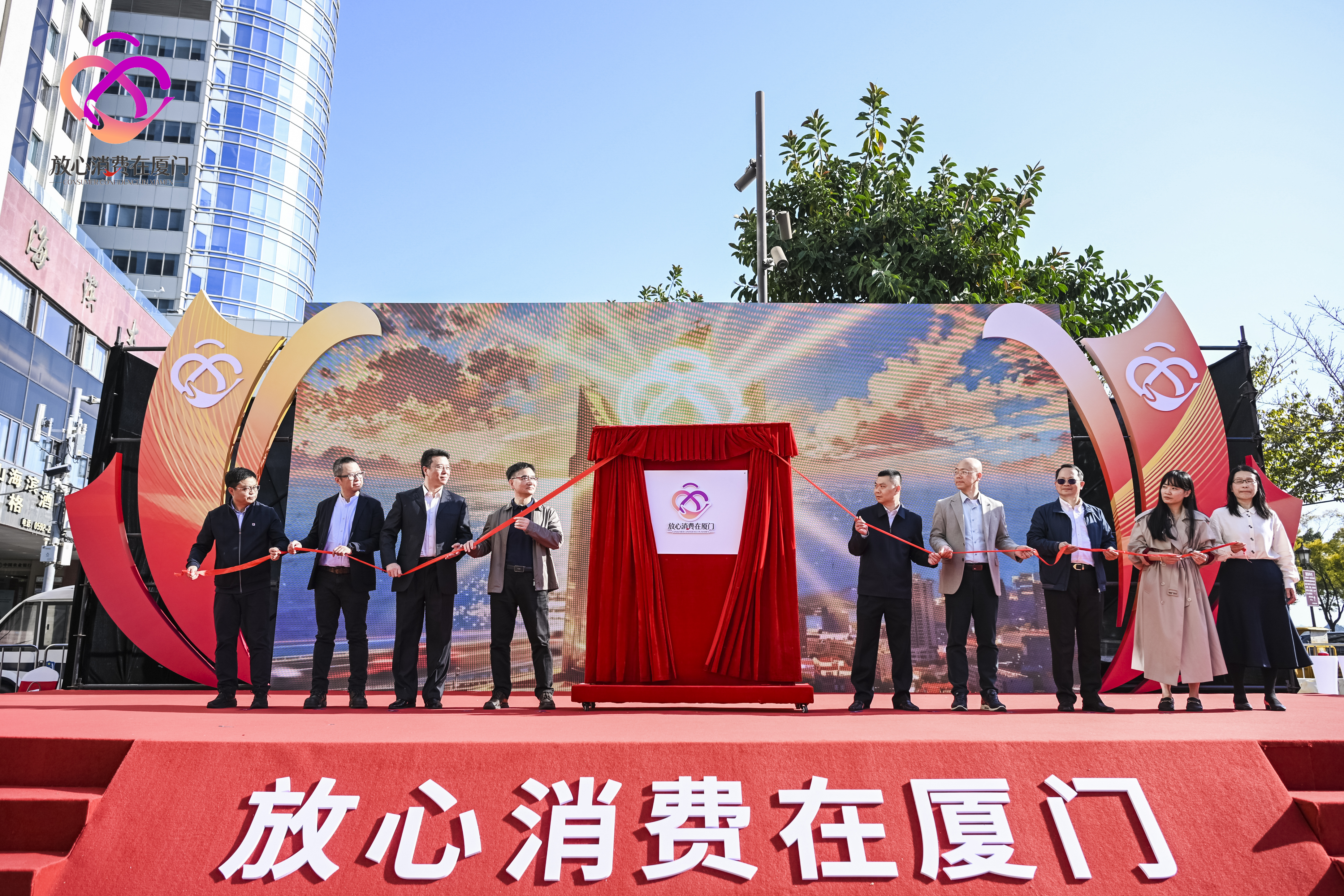 守护安心消费 赋能消费升级——福建厦门举办2026年3·15主题活动