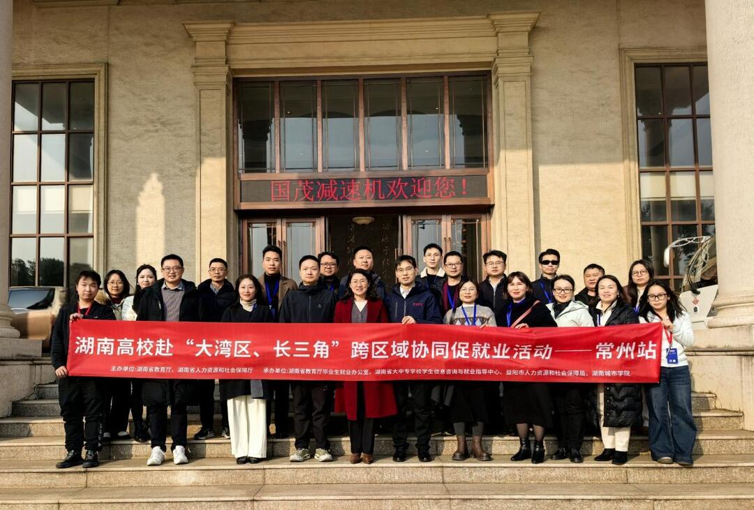 张家界航院寒假促就业暖心行动成效显著