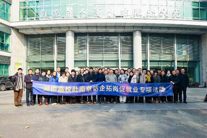 张家界航院寒假促就业暖心行动成效显著