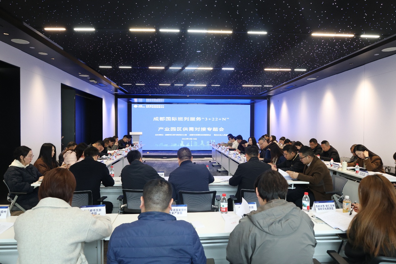 成都国际班列服务进园区 打通跨境物流“最后一公里”