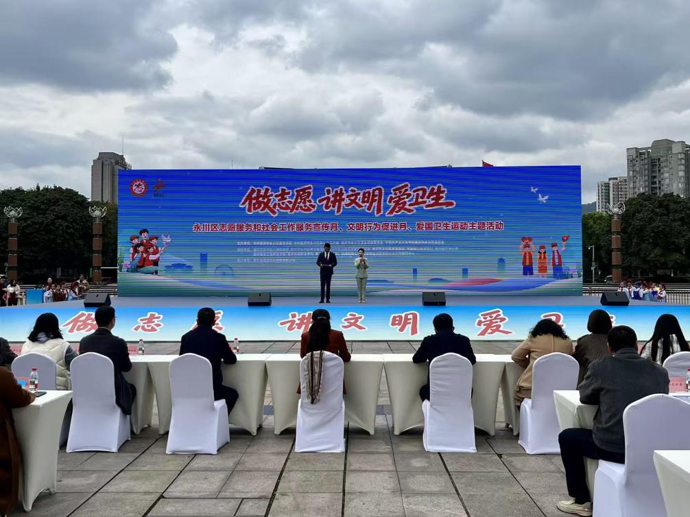 重庆永川：做志愿、讲文明、爱卫生，全民行动擦亮城市底色