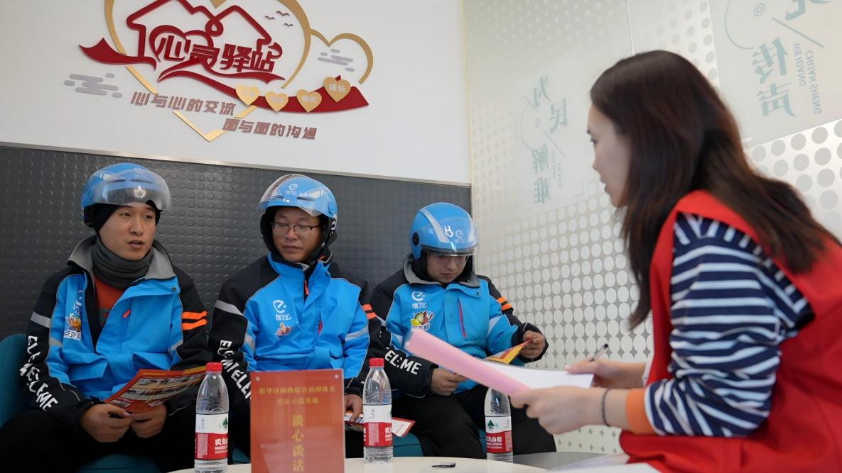 河北石家庄：为新就业群体开出三剂“安心处方”