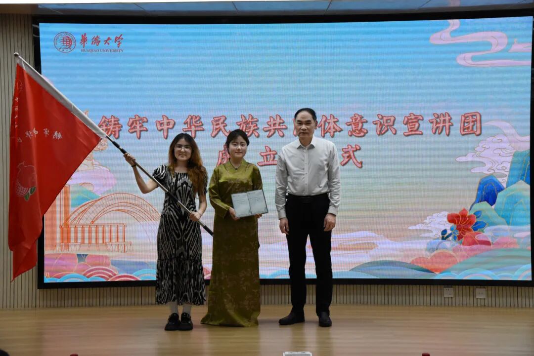 华大启动2026年“铸牢中华民族共同体意识主题月”