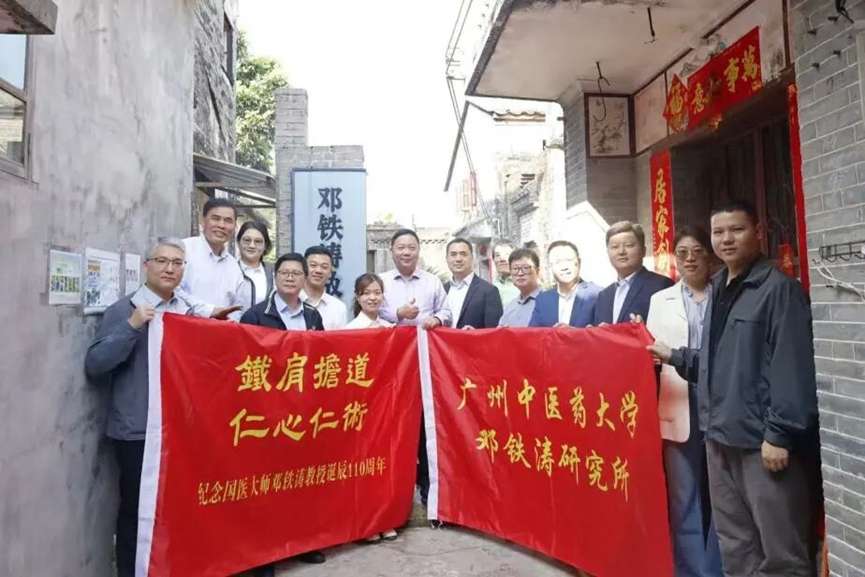 广中医一院名医团走进广东开平