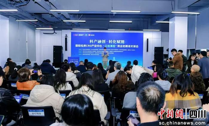 四川武侯区首场生物医药精准对接活动举行 四川武侯区首场生物医药精准对接活动举行