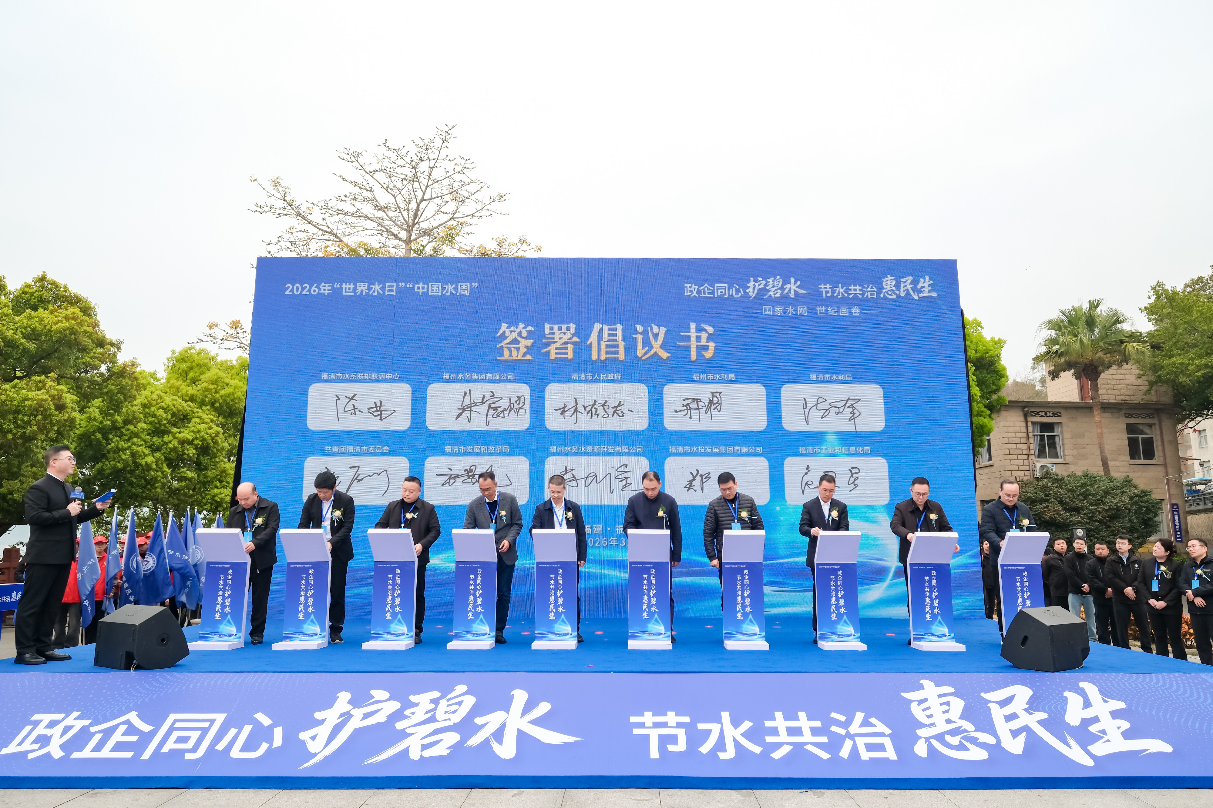 福建福清举办“世界水日”“中国水周”主题活动