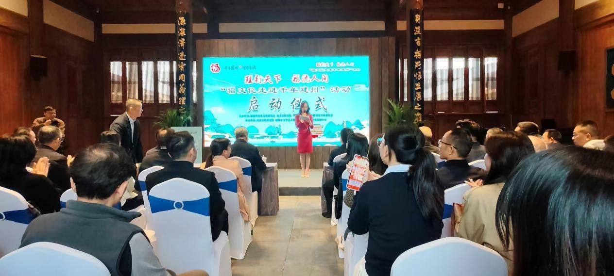 千年文脉润八闽 理福交融启新程——“福文化走进千年建州”活动在福建建瓯建安书院启幕