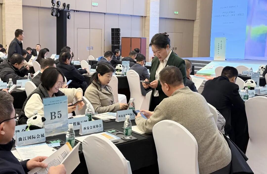 四川天府新区赴西安引才