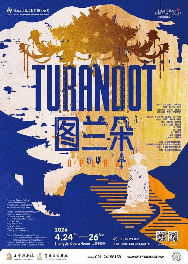 第41届上海之春国际音乐节启幕 第41届上海之春国际音乐节启幕