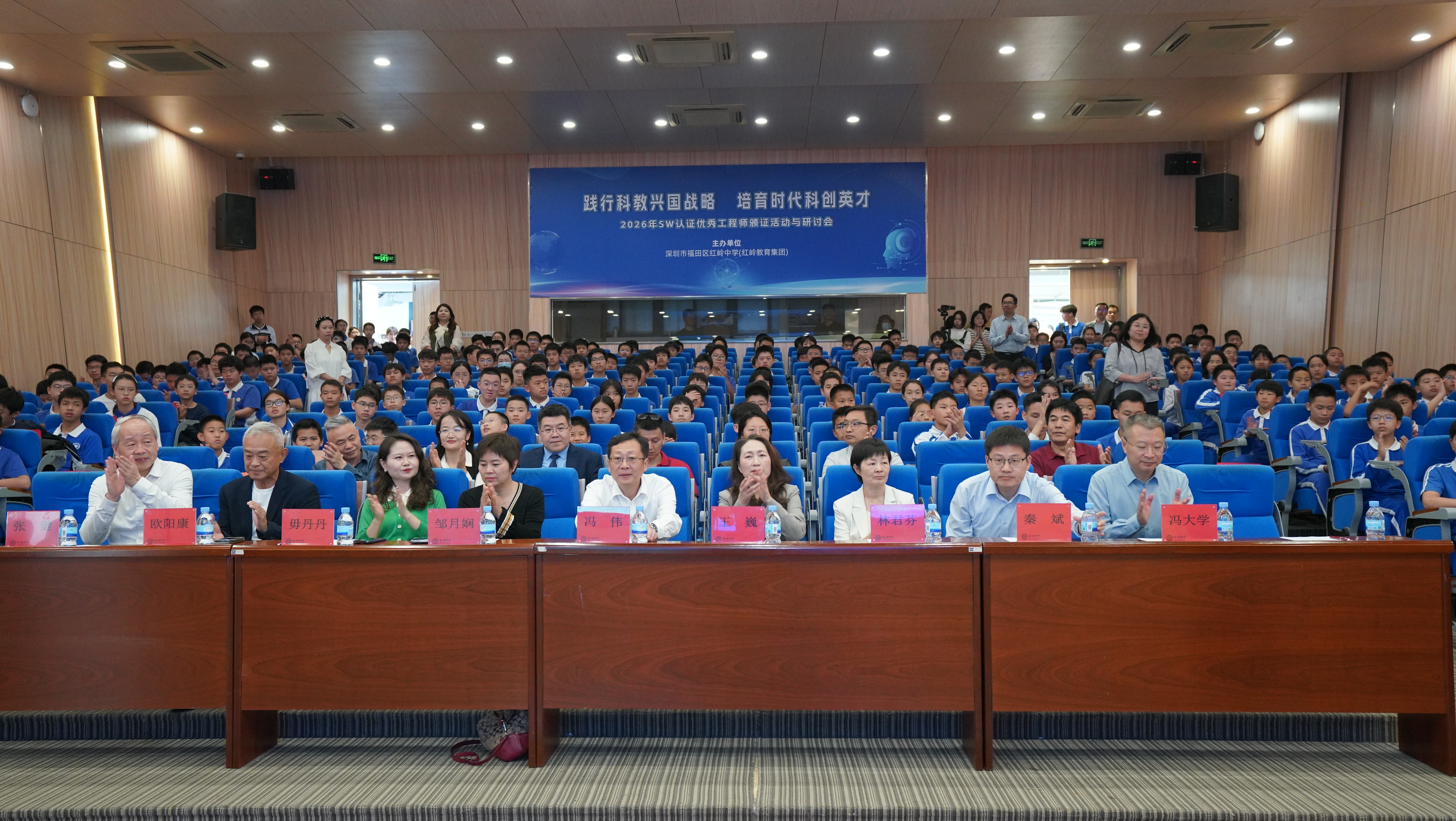 深看科创 | 2026年深圳市SW认证优秀学生颁证活动暨中小学科技教育研讨会举办