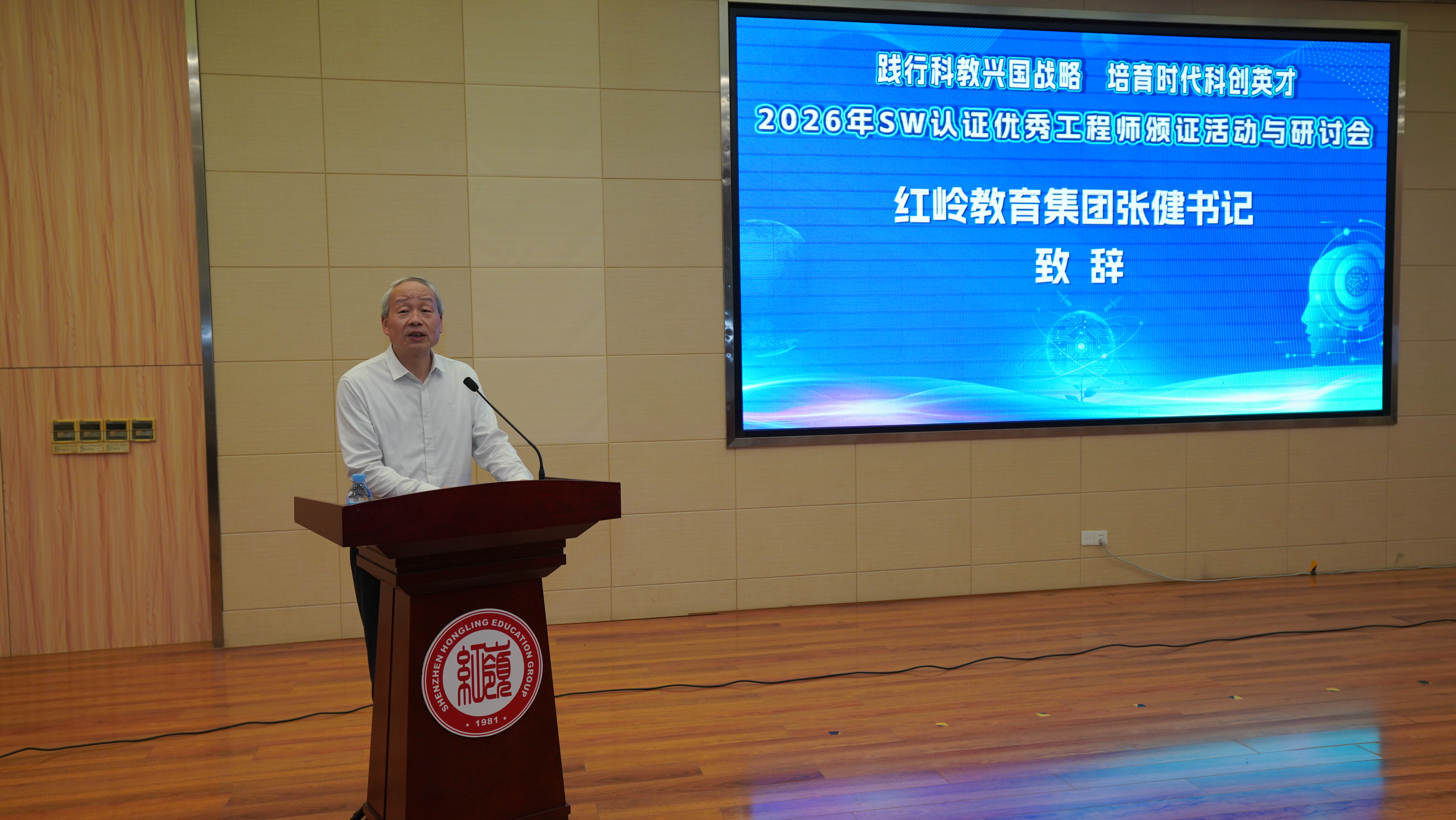 深看科创 | 2026年深圳市SW认证优秀学生颁证活动暨中小学科技教育研讨会举办 深看科创 | 2026年深圳市SW认证优秀学生颁证活动暨中小学科技教育研讨会举办