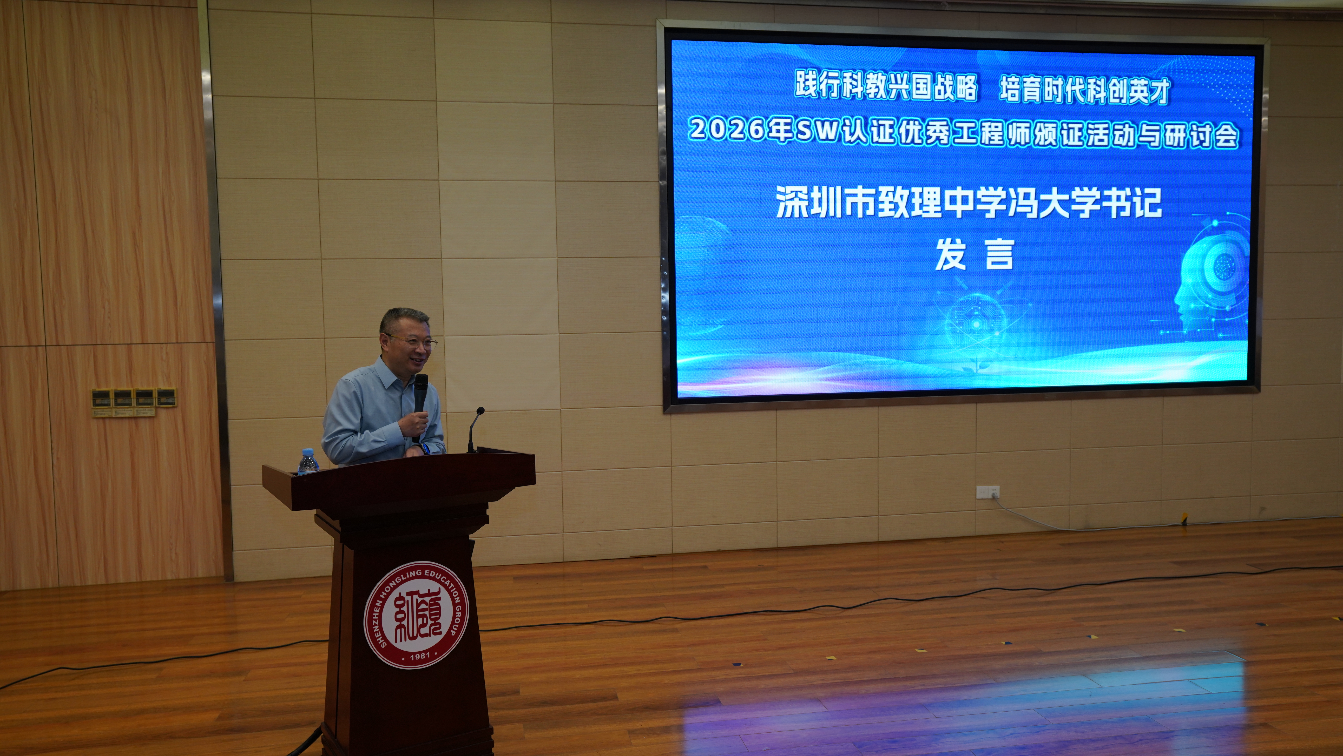 深看科创 | 2026年深圳市SW认证优秀学生颁证活动暨中小学科技教育研讨会举办