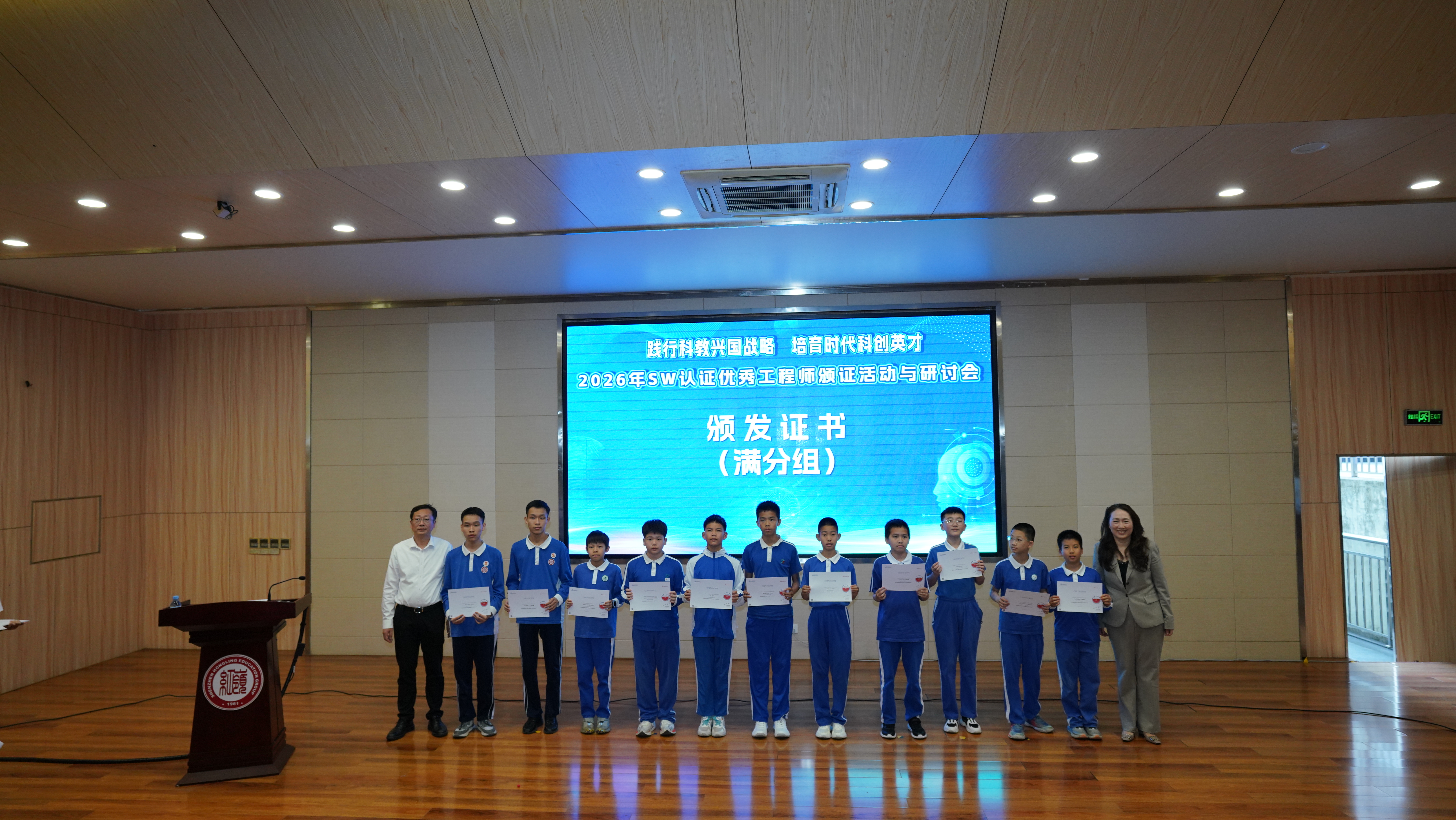 深看科创 | 2026年深圳市SW认证优秀学生颁证活动暨中小学科技教育研讨会举办 深看科创 | 2026年深圳市SW认证优秀学生颁证活动暨中小学科技教育研讨会举办