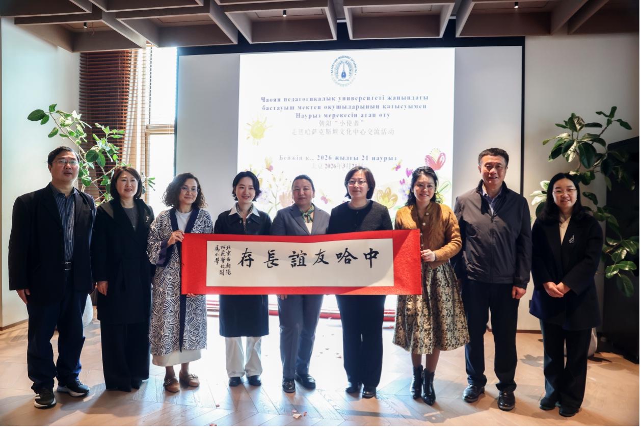 北京朝阳“小使者”走进哈萨克斯坦文化中心，开启青少年跨文化友谊之旅